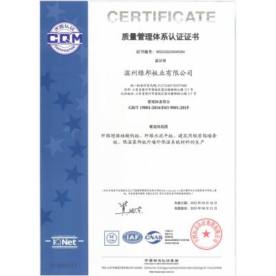 質(zhì)量管理體系認證證書(shū)